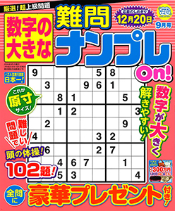 2024年9月号
